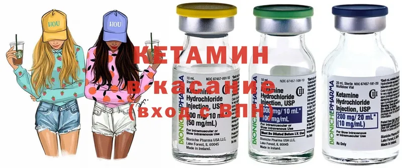 КЕТАМИН ketamine  это какой сайт  Алушта 