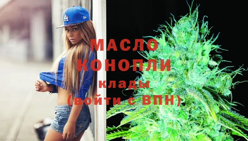 omg ссылки  Алушта  Дистиллят ТГК THC oil 